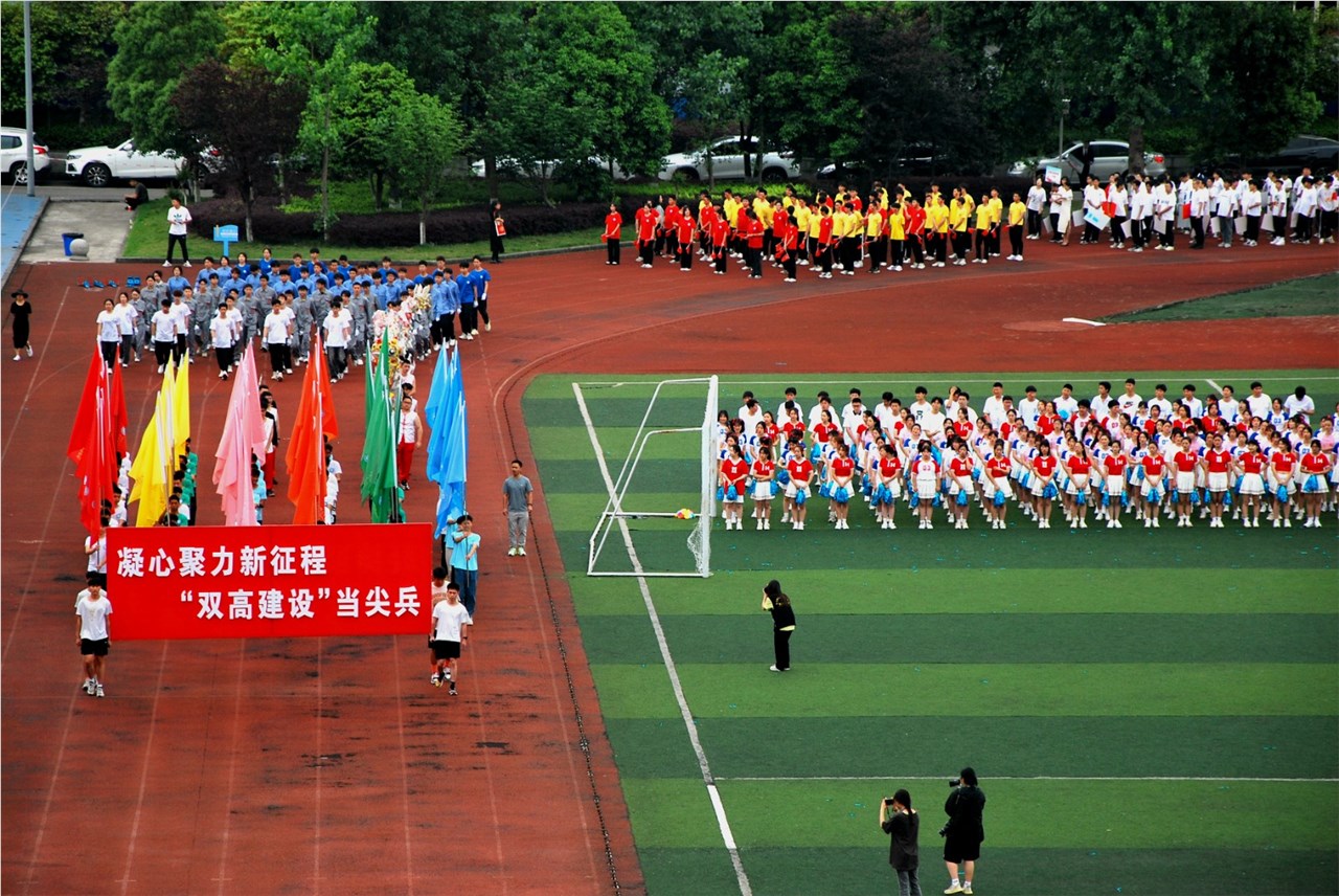 学校第九届春季田径运动会盛大开幕 - 公共管理学院-重庆公共运输职业学院